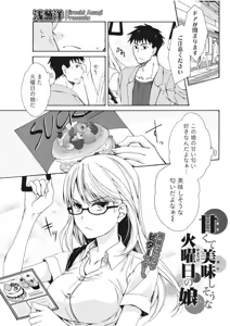 Page 203 of Monthly Vitaman 2017-09 - preview thumbnail