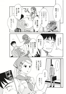 Page 213 of Monthly Vitaman 2017-09 - preview thumbnail