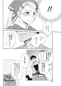 Page 216 of Monthly Vitaman 2017-09 - preview thumbnail