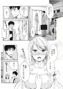 Page 226 of Monthly Vitaman 2017-09 - preview thumbnail