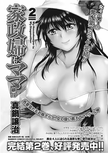 Page 227 of Monthly Vitaman 2017-09 - preview thumbnail