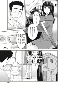 Page 233 of Monthly Vitaman 2017-09 - preview thumbnail