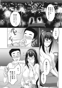 Page 239 of Monthly Vitaman 2017-09 - preview thumbnail