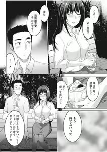 Page 240 of Monthly Vitaman 2017-09 - preview thumbnail