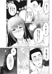 Page 241 of Monthly Vitaman 2017-09 - preview thumbnail