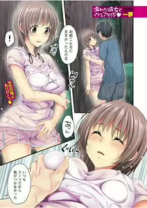 Page 3 of Monthly Vitaman 2017-09 - preview thumbnail