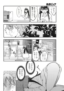 Page 36 of Monthly Vitaman 2017-09 - preview thumbnail