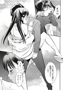 Page 51 of Monthly Vitaman 2017-09 - preview thumbnail