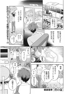 Page 55 of Monthly Vitaman 2017-09 - preview thumbnail