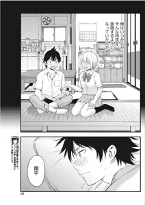Page 85 of Monthly Vitaman 2017-09 - preview thumbnail