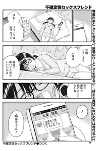 Page 98 of Monthly Vitaman 2017-09 - preview thumbnail