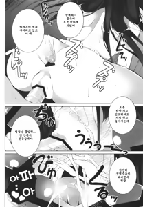 Page 12 of BRINGING CINDERELLA - preview thumbnail