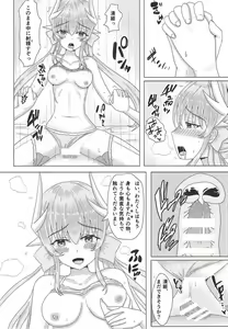 Page 11 of Master to Watakushi ni Hitsuyou na Mono - preview thumbnail