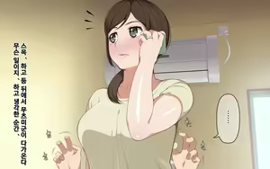Page 192 of MamaShota! - preview thumbnail