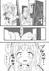 Page 6 of Chuuyou no Shirasu Madoro Nite "Rakshasa" - preview thumbnail