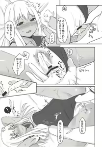 Page 13 of Ro-chan no Shishi - preview thumbnail