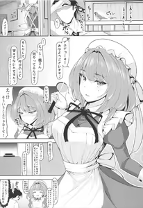 Page 18 of Kaede, Kayoimasu - preview thumbnail