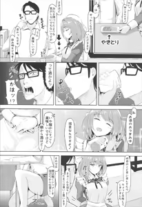 Page 19 of Kaede, Kayoimasu - preview thumbnail