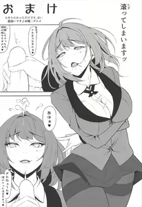 Page 28 of Kaede, Kayoimasu - preview thumbnail