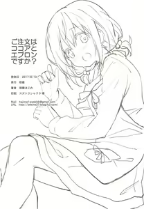 Page 21 of Gochuumon wa Kokoa to Apron desu ka? - preview thumbnail