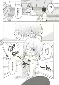 Page 5 of Gochuumon wa Kokoa to Apron desu ka? - preview thumbnail