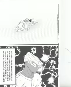 Page 20 of Which came first, the crow or the egg? - preview thumbnail