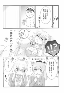 Page 15 of Kore wa Koubegyuu desu no? - preview thumbnail