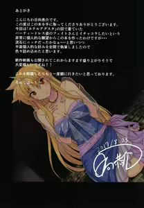 Page 16 of Akogare no Joushi ni Mechakucha Amaetai Hon 2 ~Douryou no Kekkonshiki Gaeri Jitaku Hen~ - preview thumbnail