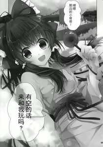 Page 12 of Yuuwaku Amayadori - preview thumbnail