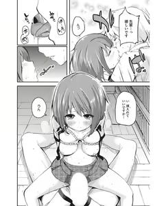 Page 101 of Koakuma Virgin Play - preview thumbnail