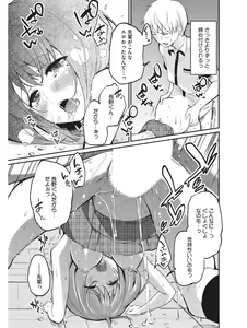 Page 106 of Koakuma Virgin Play - preview thumbnail