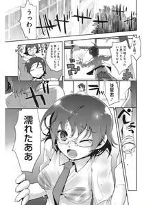 Page 110 of Koakuma Virgin Play - preview thumbnail