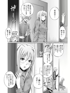 Page 11 of Koakuma Virgin Play - preview thumbnail