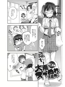 Page 111 of Koakuma Virgin Play - preview thumbnail