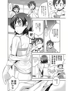 Page 113 of Koakuma Virgin Play - preview thumbnail