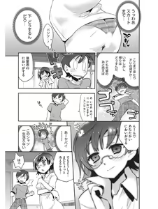 Page 114 of Koakuma Virgin Play - preview thumbnail