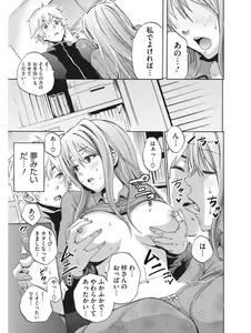 Page 12 of Koakuma Virgin Play - preview thumbnail