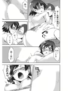 Page 122 of Koakuma Virgin Play - preview thumbnail
