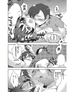 Page 125 of Koakuma Virgin Play - preview thumbnail
