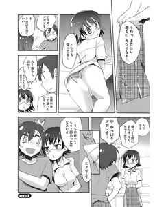 Page 129 of Koakuma Virgin Play - preview thumbnail