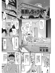Page 130 of Koakuma Virgin Play - preview thumbnail
