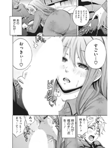 Page 13 of Koakuma Virgin Play - preview thumbnail