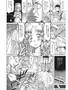 Page 133 of Koakuma Virgin Play - preview thumbnail