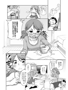 Page 150 of Koakuma Virgin Play - preview thumbnail