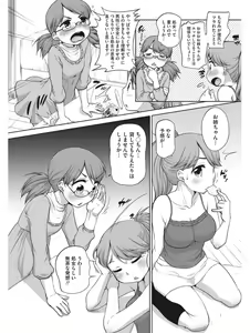 Page 151 of Koakuma Virgin Play - preview thumbnail