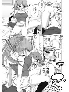 Page 154 of Koakuma Virgin Play - preview thumbnail