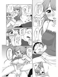 Page 155 of Koakuma Virgin Play - preview thumbnail