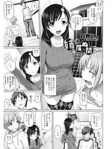 Page 162 of Koakuma Virgin Play - preview thumbnail