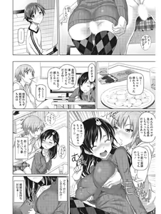 Page 163 of Koakuma Virgin Play - preview thumbnail