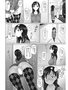 Page 165 of Koakuma Virgin Play - preview thumbnail